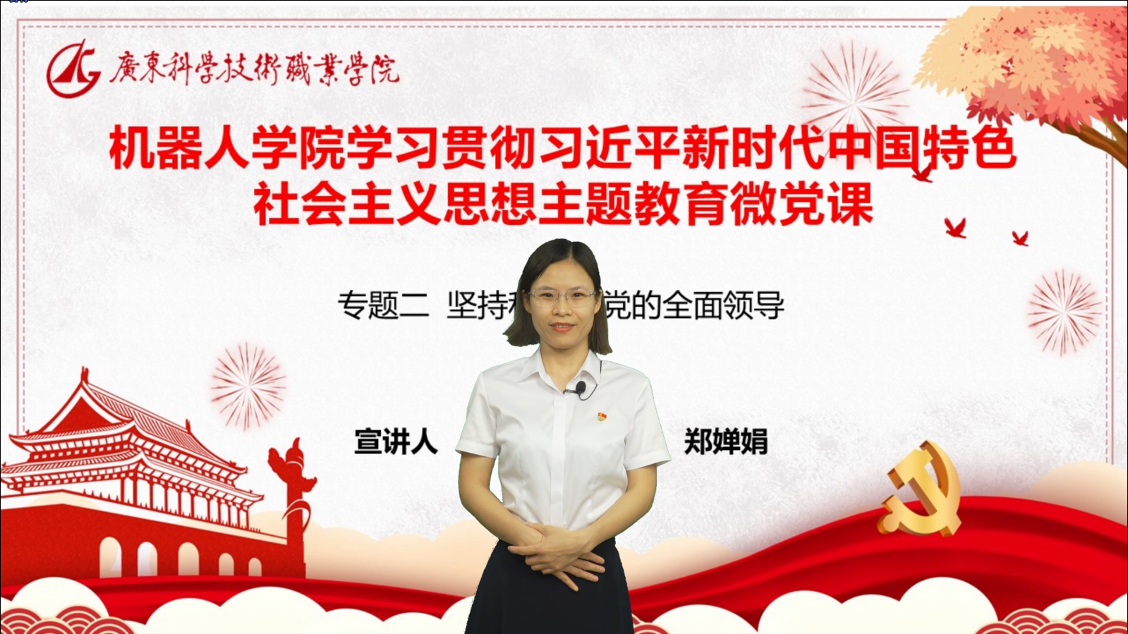 专题二