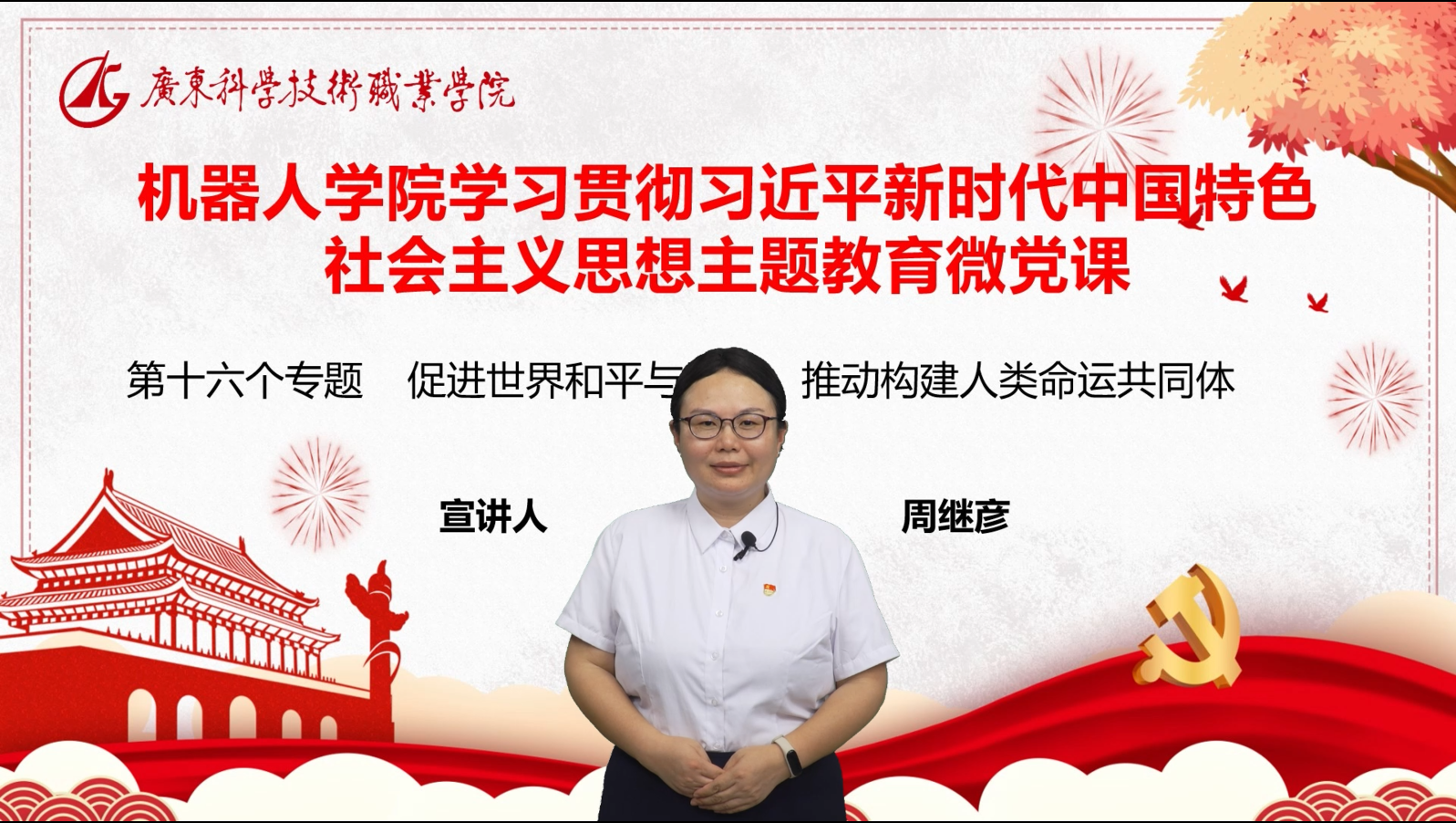 专题十六