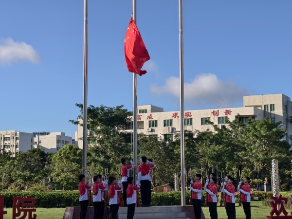 机器人学院举行爱国主义主题升旗仪式