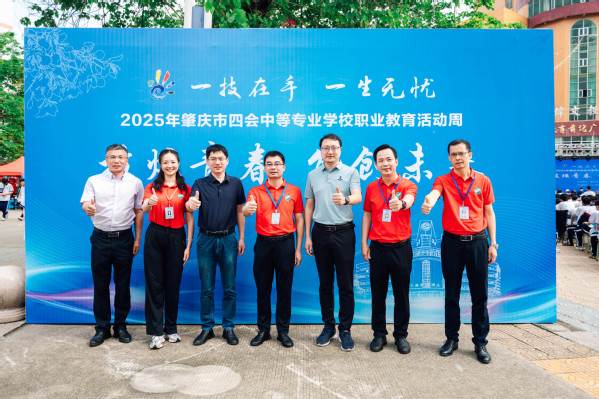 【双百行动+职业教育活动周】机器人学院参加肇庆市四会中等专业...