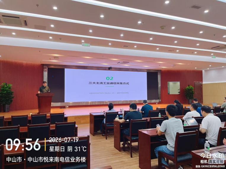 深耕工业互联赋能智造 我院教师赴中山助力企业数字化升级