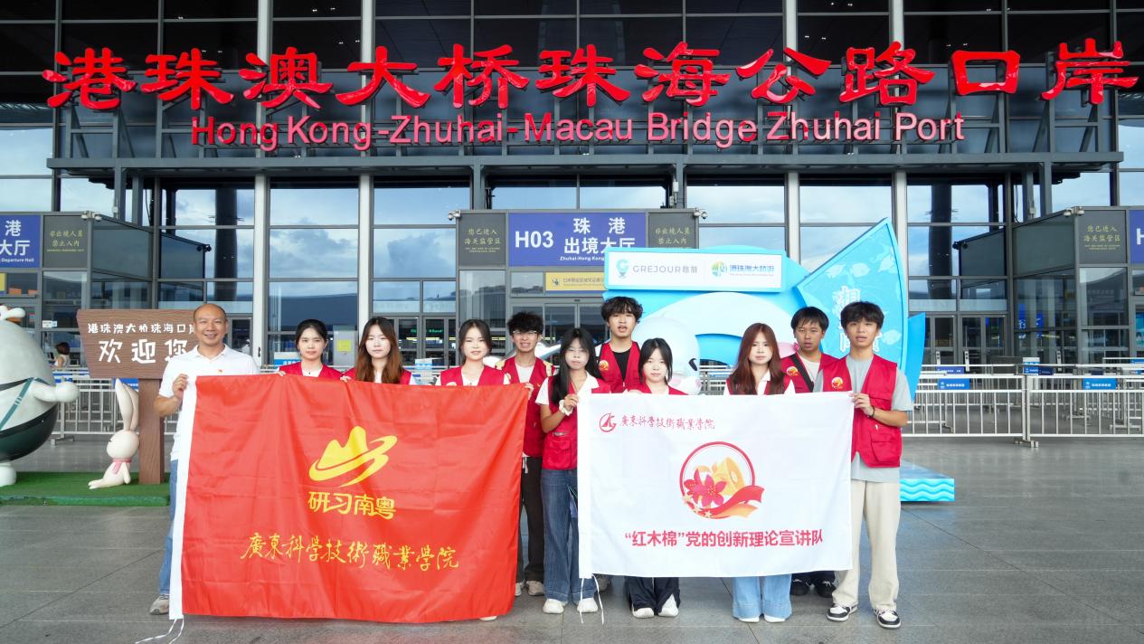 图为实践团队在港珠澳大桥珠海公路口岸开展研学