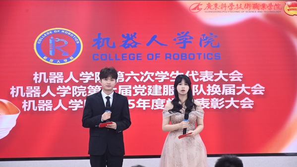 机器人学院第六次学生代表大会顺利召开