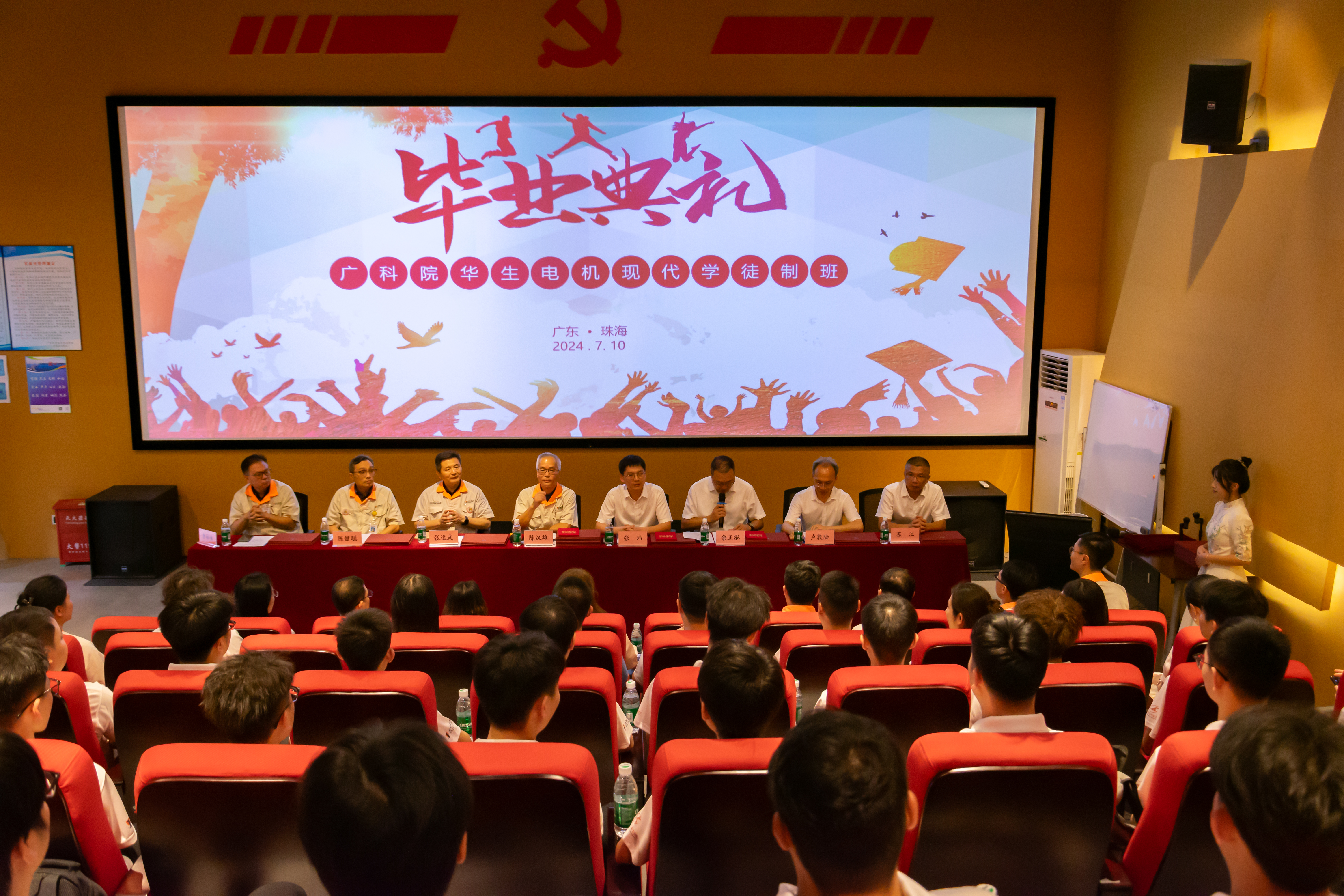 机器人学院成功举办华生电机学徒制班2024届毕业生毕业典礼