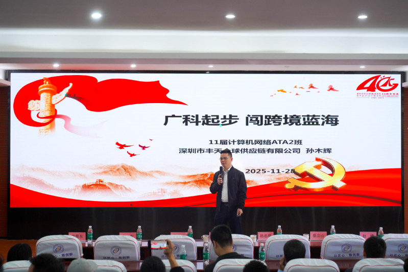 计算机学院举行“校友开讲啦”主题讲座暨捐赠仪式