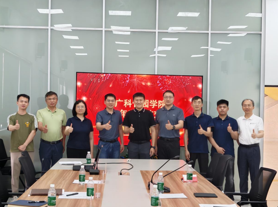 产教融合谱新篇，校企协同育英才   —广科长园产业学院召开2025年...
