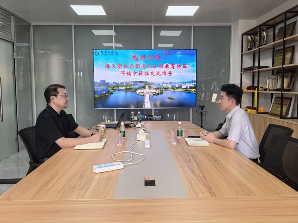 海天塑机集团教育赴机器人学院洽谈校企合作  共筑高端装备人才“...