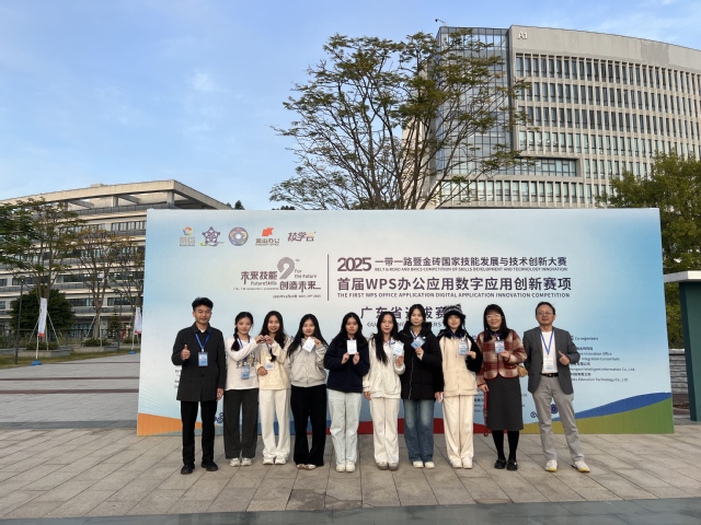 文传学子在2025年一带一路暨金砖国家技能发展与技术创新大赛WPS办公应用数字应用创新赛项广东省选拔赛中获佳绩