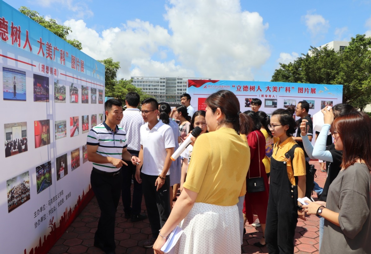“立德树人 大美广科”图片展现...