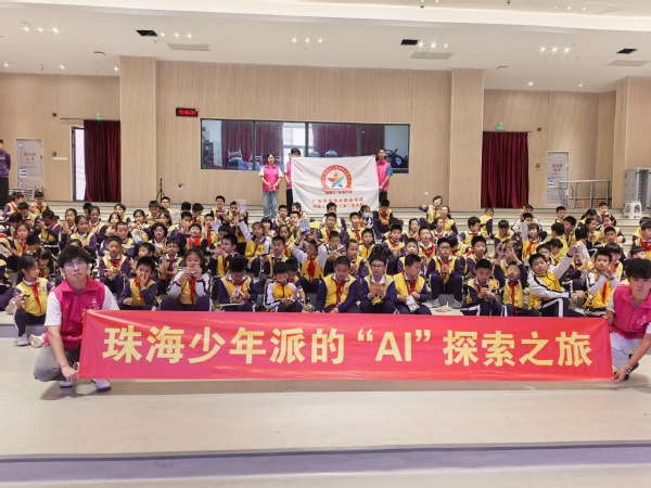 机器人学院“强国行”团队赴斗门区博雅小学开展机器人科普活动