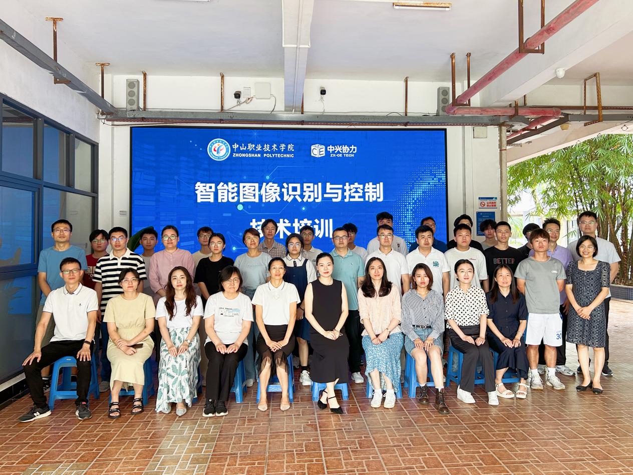 应用电子技术专业教师赴中山参加“2024年智能图像识别与控制技术...