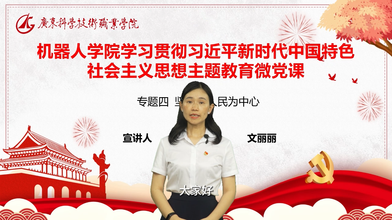 专题四