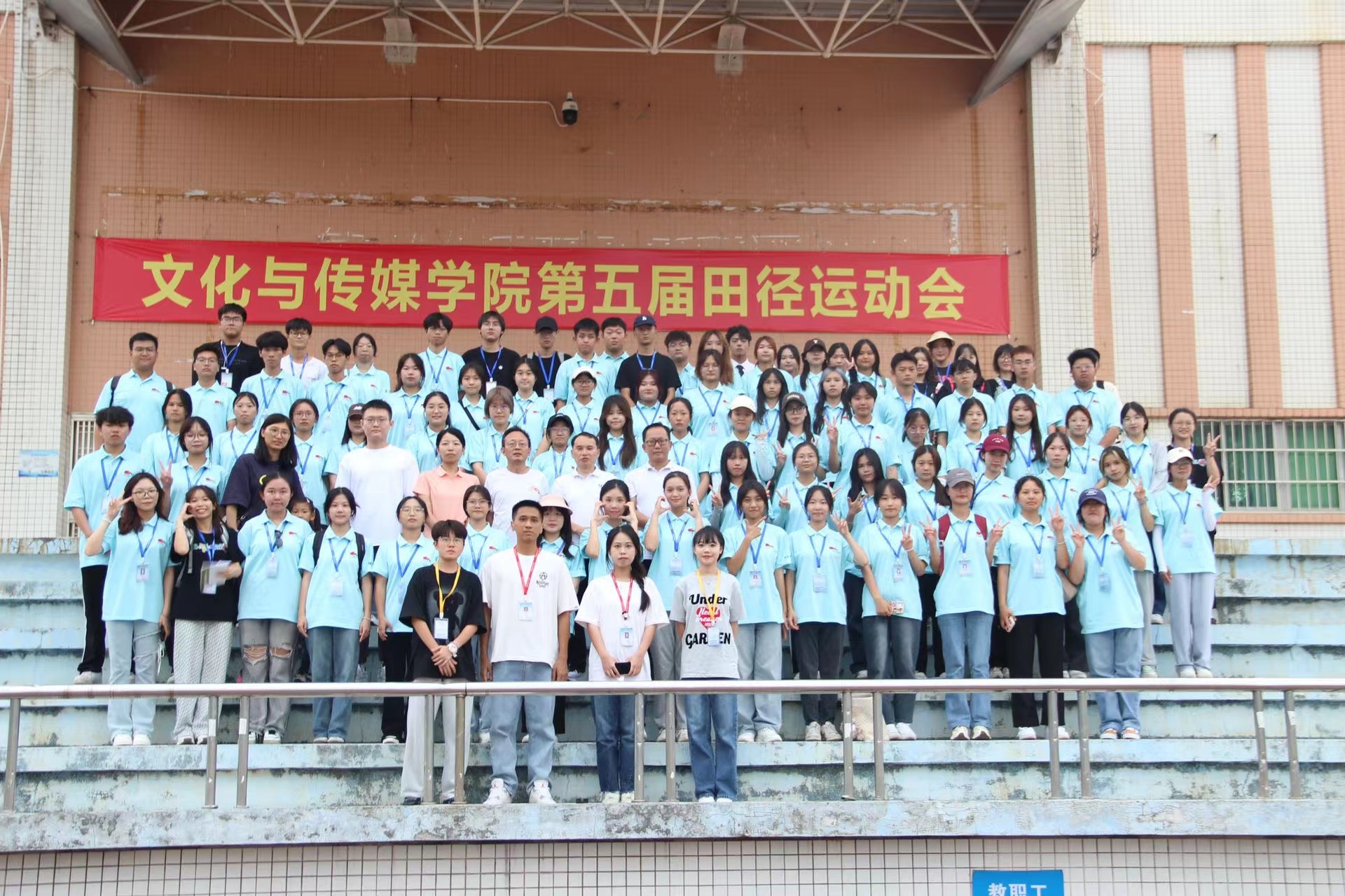 2023年文传学院第五届院运会