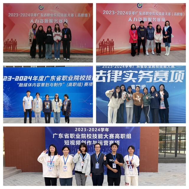 文化与传媒学院在广东省职业院校学生技能大赛中获佳绩
