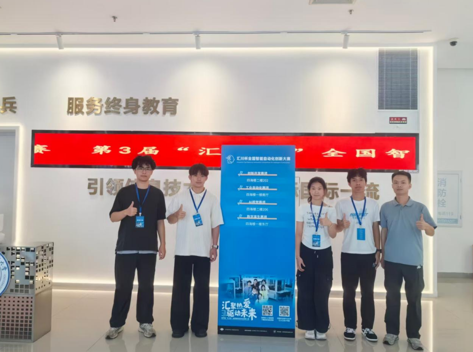 以赛促学强技能产教融合谱新篇