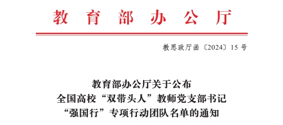 机器人学院首次入选国家级团队