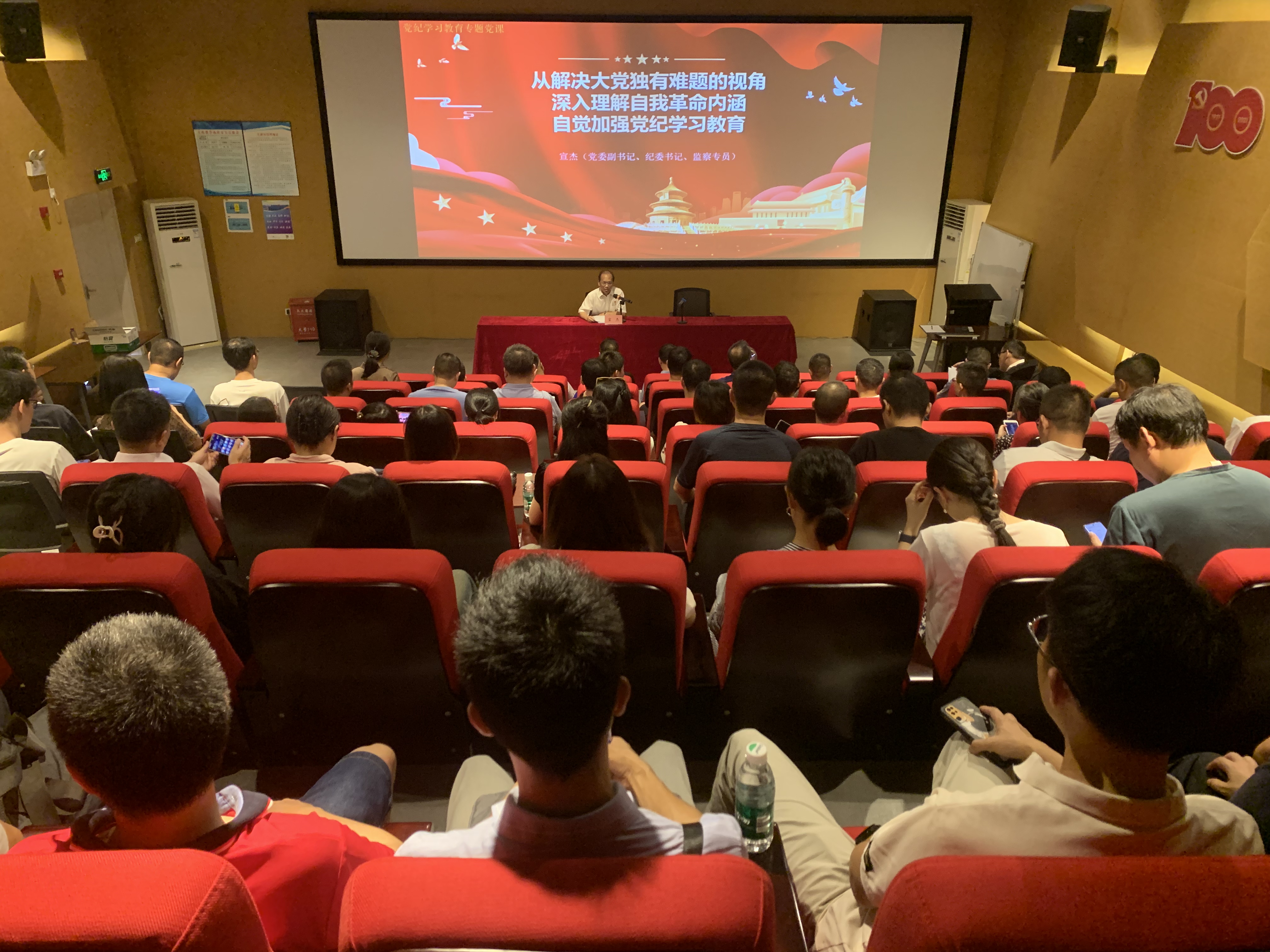 学校党委副书记、纪委书记、监察专员宣杰到机器人学院讲授党纪学...